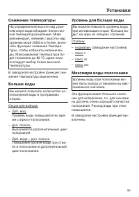 Страница 95