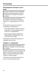 Страница 96