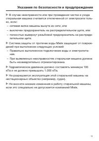 Страница 11