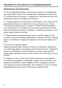 Страница 12