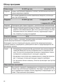Страница 48