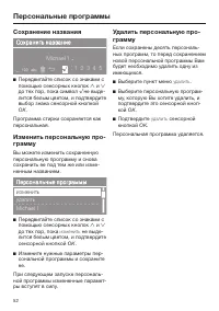 Страница 52