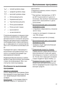 Страница 61