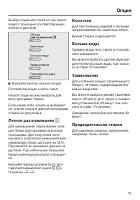 Страница 35