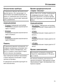 Страница 79