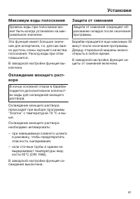 Страница 81
