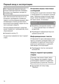 Страница 18