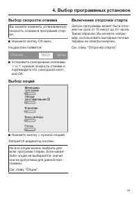 Страница 31