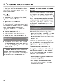 Страница 32
