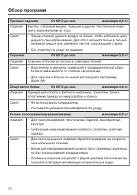 Страница 42