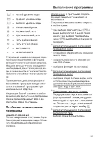 Страница 51