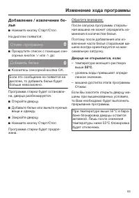 Страница 53