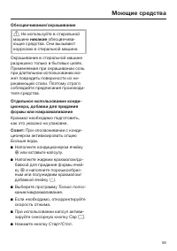 Страница 59