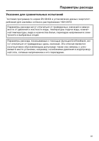 Страница 91