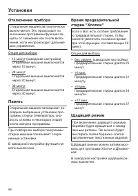 Страница 96