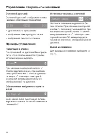 Страница 16