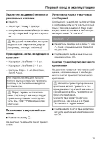 Страница 19