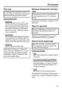 Страница 97