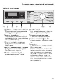 Страница 15