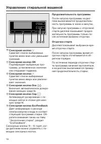 Страница 16