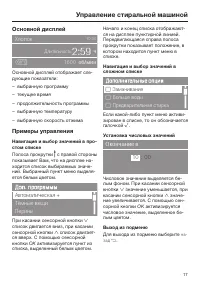 Страница 17