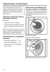 Страница 18