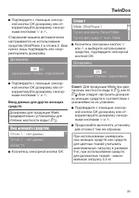 Страница 25