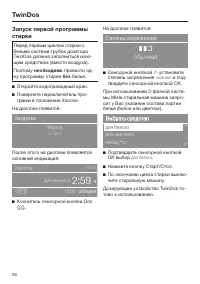 Страница 26
