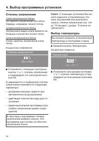Страница 32