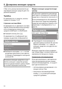 Страница 34