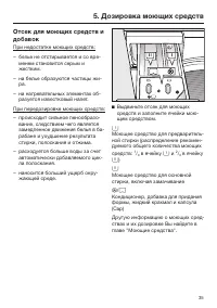 Страница 35