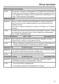 Страница 49