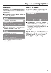 Страница 51