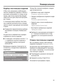 Страница 53