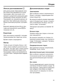 Страница 55