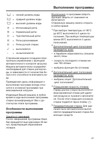 Страница 61