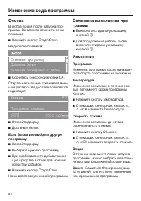 Страница 62