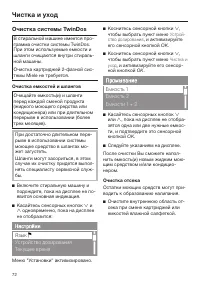 Страница 72