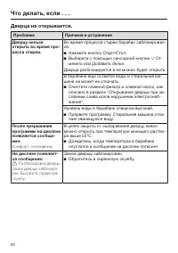 Страница 82