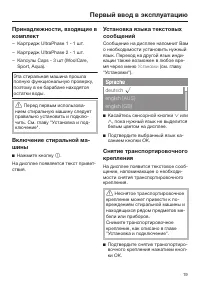 Страница 19