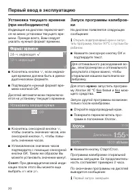 Страница 20