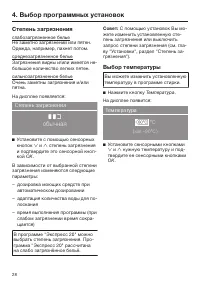 Страница 28