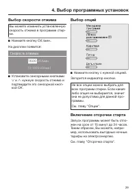 Страница 29