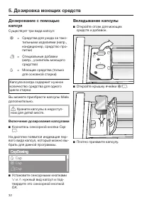 Страница 32
