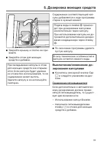 Страница 33