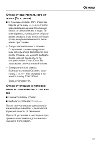 Страница 37
