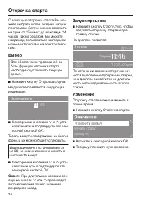 Страница 38