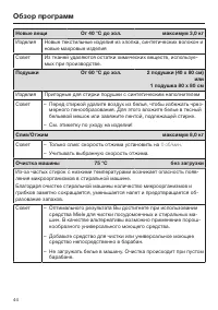 Страница 44