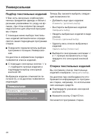 Страница 48