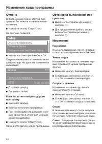 Страница 58